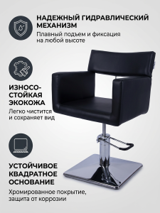 Кресло парикмахерское «Галант» гидравлическое 