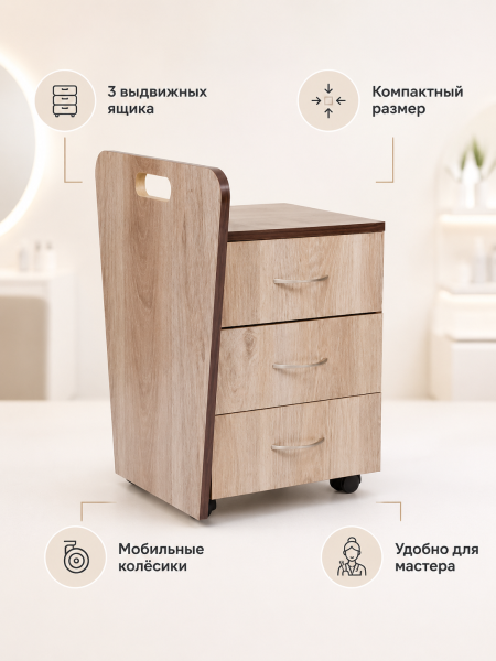 Тумба «Дуэт» для маникюрного кабинета с 3 ящиками, ручкой и колесиками, 670×370×500 мм