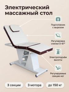 Массажное кресло-кушетка 3 мотора