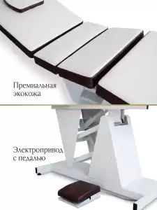 Массажное кресло-кушетка 3 мотора