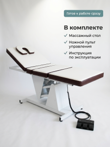Массажное кресло-кушетка 3 мотора
