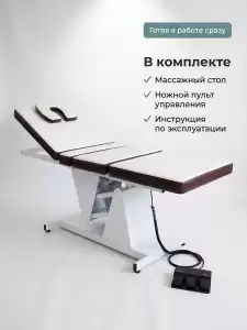 Массажное кресло-кушетка 3 мотора