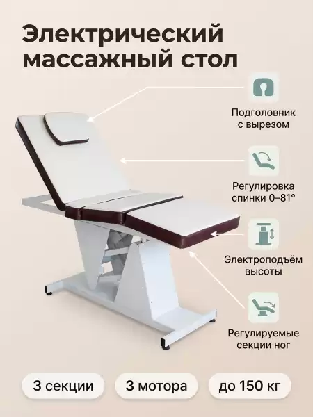Массажное кресло-кушетка 3 мотора