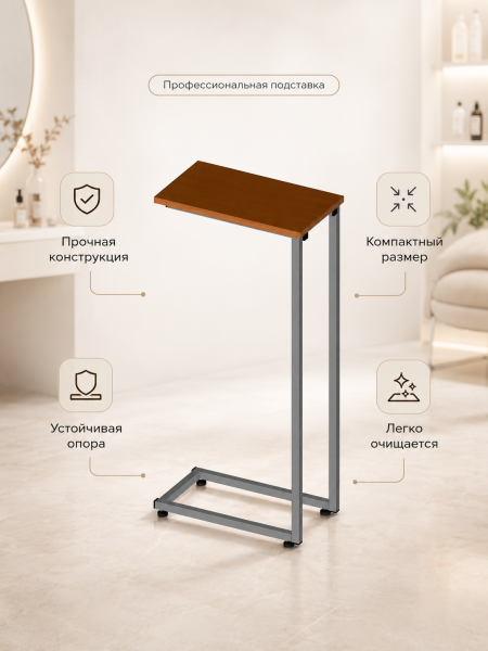 Стойка для экспресс-маникюра 400×224×860 мм с металлическим каркасом и регулируемыми опорами