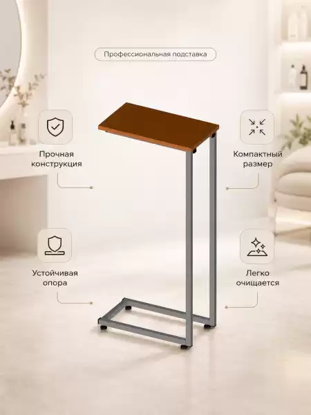 Стойка для экспресс-маникюра 400×224×860 мм с металлическим каркасом и регулируемыми опорами