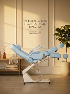 Педикюрное кресло «Юлия» (электропривод, 1 мотор) 