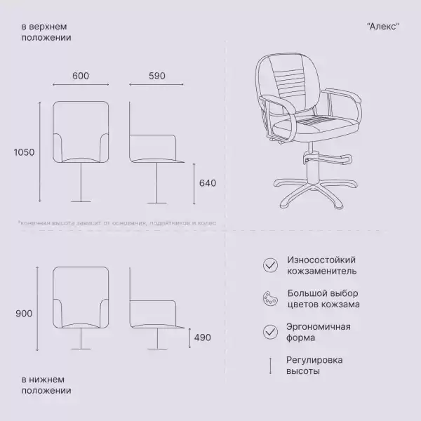 Парикмахерское кресло «Алекс» гидравлическое