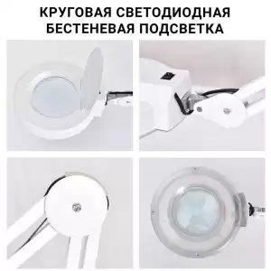 Светодиодная лампа лупа 5 д белая на кронштейне
