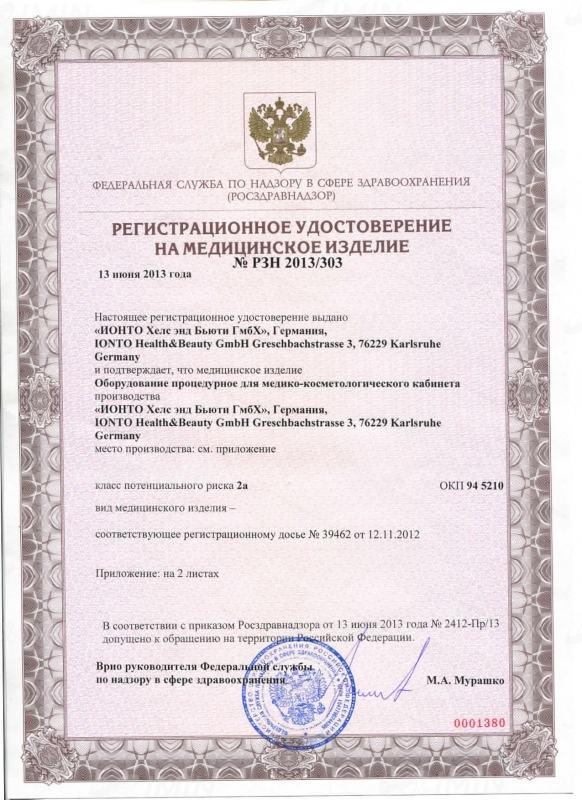 IONTO-KOMFORT XDREAM LIEGE косметологическое кресло-кушетка, классическая обивка с РУ