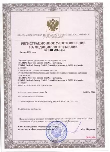 IONTO-KOMFORT XDREAM LIEGE косметологическое кресло-кушетка, 4 мотора, классическая обивка