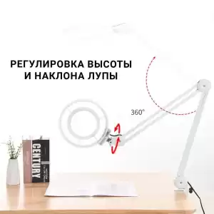 Светодиодная лампа лупа 8 д белая на кронштейне 