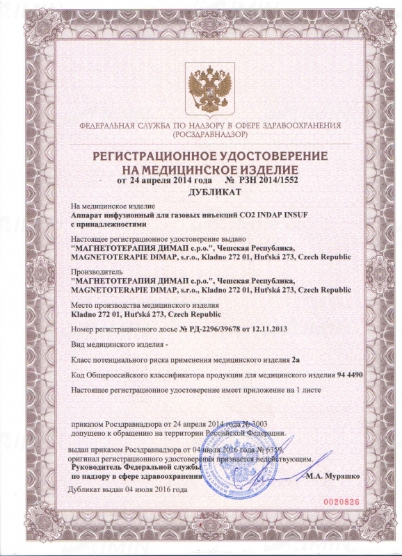 Аппарат для газовых уколов (карбокситерапии) INDAP INSUF