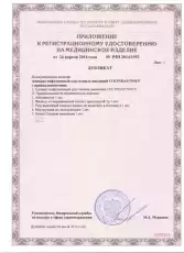 Аппарат для газовых уколов (карбокситерапии) INDAP INSUF