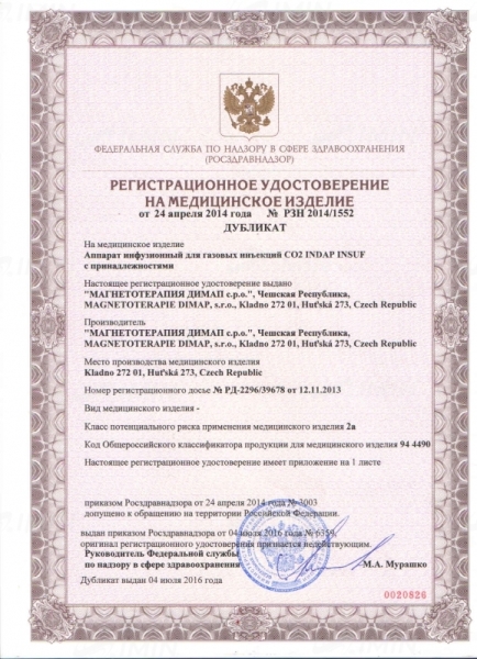 Аппарат для газовых уколов (карбокситерапии) INDAP INSUF