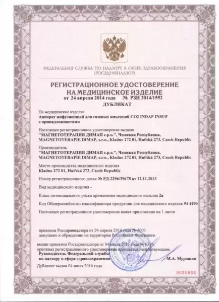 Аппарат для газовых уколов (карбокситерапии) INDAP INSUF