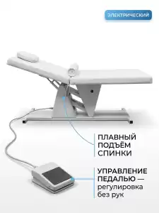 Массажный стол арт. 1145-1 с электроприводом (2 мотора) c Рег.Удостоверением