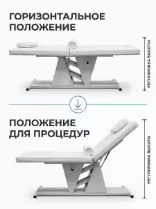 Массажный стол арт. 1145-1 с электроприводом (2 мотора) c Рег.Удостоверением