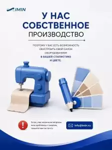 Кресло для парикмахера «Имидж» с кантом, с отстрочкой