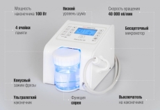 Педикюрный аппарат Podomaster AquaJet 40 со спреем