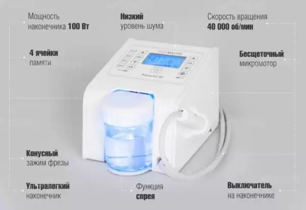 Педикюрный аппарат Podomaster AquaJet 40 со спреем