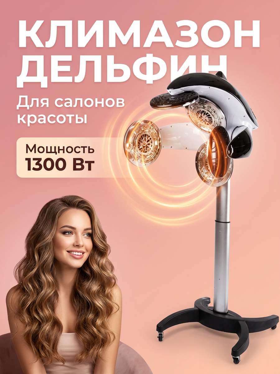 Климазон Дельфин TB6092E-L