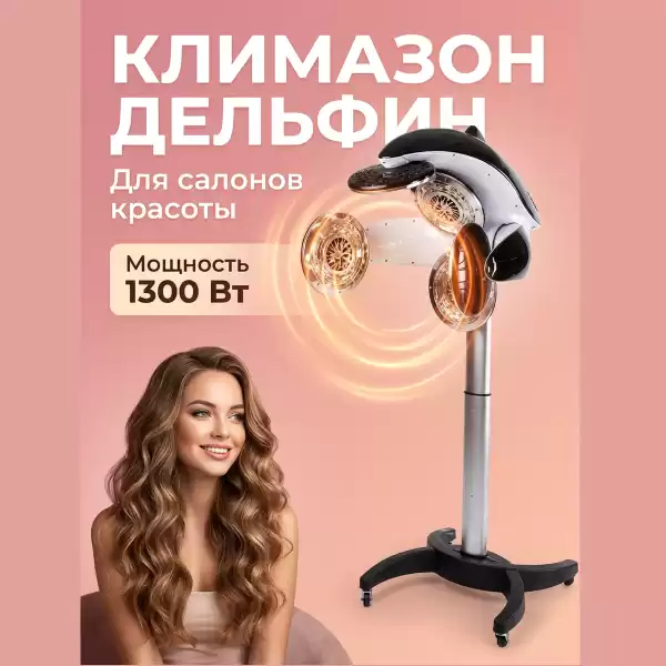 Климазон Дельфин TB6092E-L