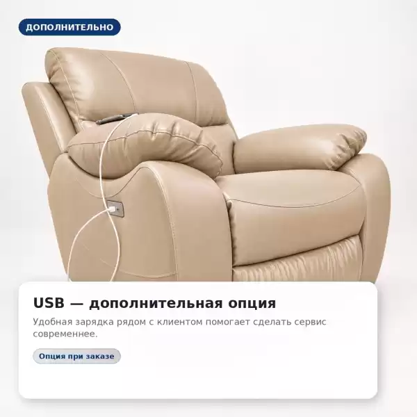 Кресло реклайнер для педикюра "Ханна" механика