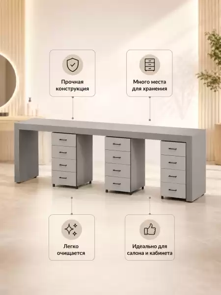 Стол маникюрный КВАДРО ТРИПЛ