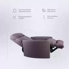 Кресло реклайнер для педикюра Брайтон (механическое)