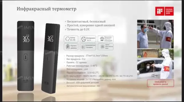 Термометр инфракрасный новый дизайн