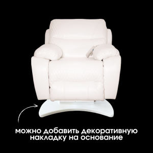 Кресло-реклайнер 'Ханна'  электрическая раскладка спинки и подножки 