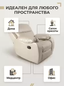 Кресло реклайнер для педикюра "Ханна" механическая раскладка спинки и подножки  0235