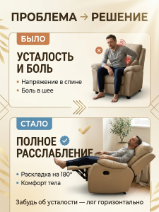 Кресло реклайнер для педикюра "Ханна" механическая раскладка спинки и подножки  0235