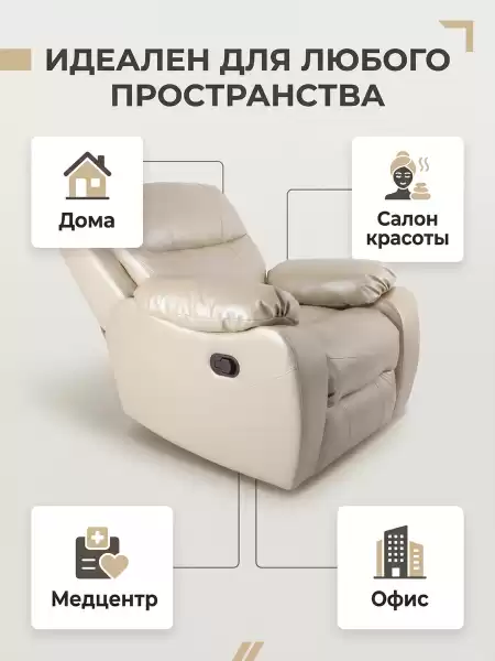 Кресло реклайнер для педикюра "Ханна" механическая раскладка спинки и подножки  0235