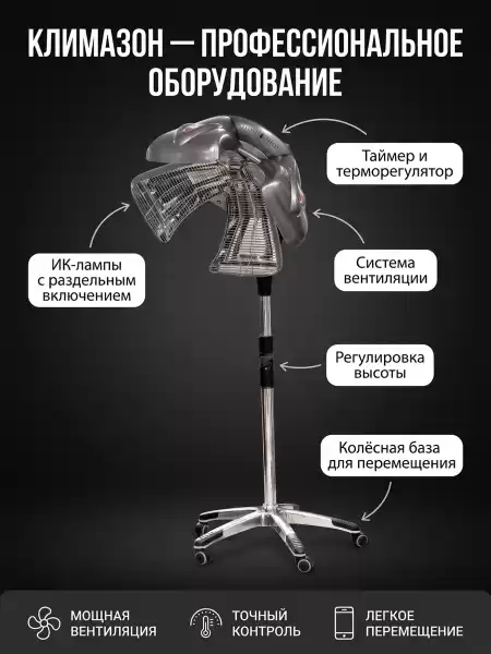 Климазон "Olimpo" TB-KT2000-L (белый)