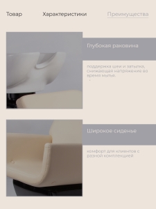 Парикмахерская мойка Грэйт Черная с креслом 'Имидж'