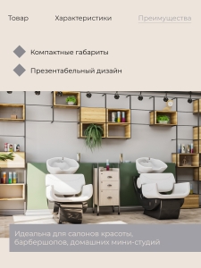 Парикмахерская мойка Грэйт Черная с креслом 'Имидж'