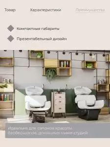 Парикмахерская мойка Грэйт Черная с креслом 'Имидж'