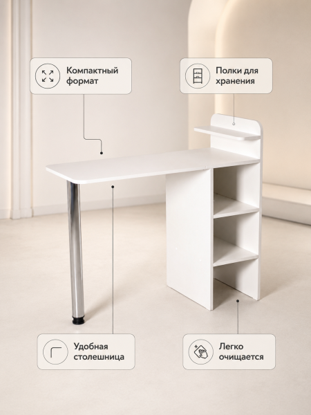 Стол маникюрный 1068