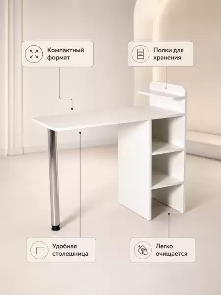 Стол маникюрный 1068
