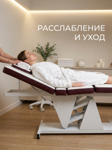 Массажное кресло-кушетка с электроприводом 3 электромотора