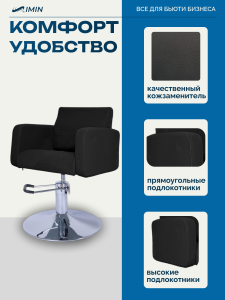 Парикмахерское кресло " Верона Арт " 0264