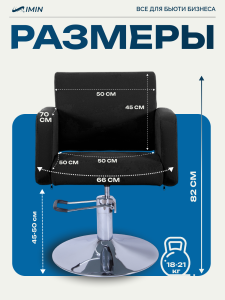 Парикмахерское кресло " Верона Арт " 0264