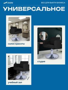 Парикмахерское кресло " Верона Арт " 0264