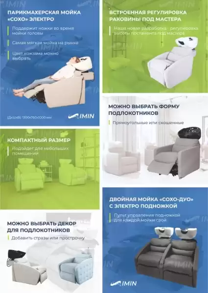Парикмахерская мойка "Сохо Арт" без реклайнера (арт. 0324-1)