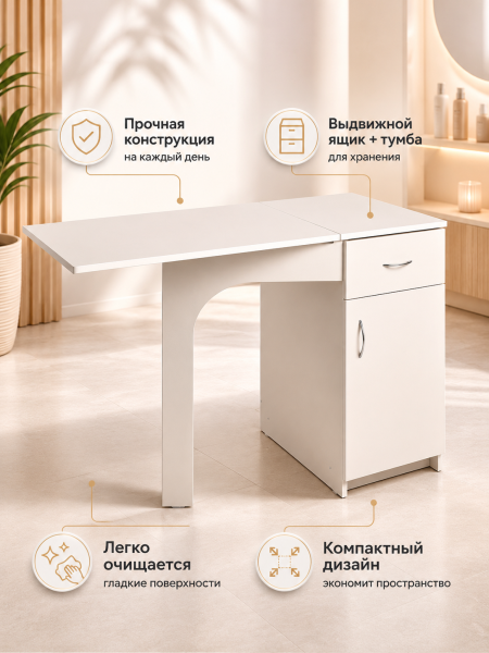 Раскладной маникюрный стол 