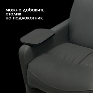 Кресло-реклайнер 'Брайтон' с углом наклона, 3 мотора, угол наклона, высота спинки и высота подножки
