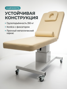 Массажная кушетка "Райз" (арт.1132) 2 мотора 