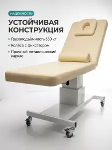 Массажная кушетка "Райз" (арт.1132) 2 мотора 
