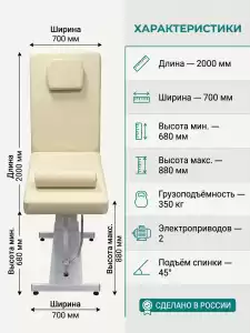 Массажная кушетка "Райз" (арт.1132) 2 мотора 